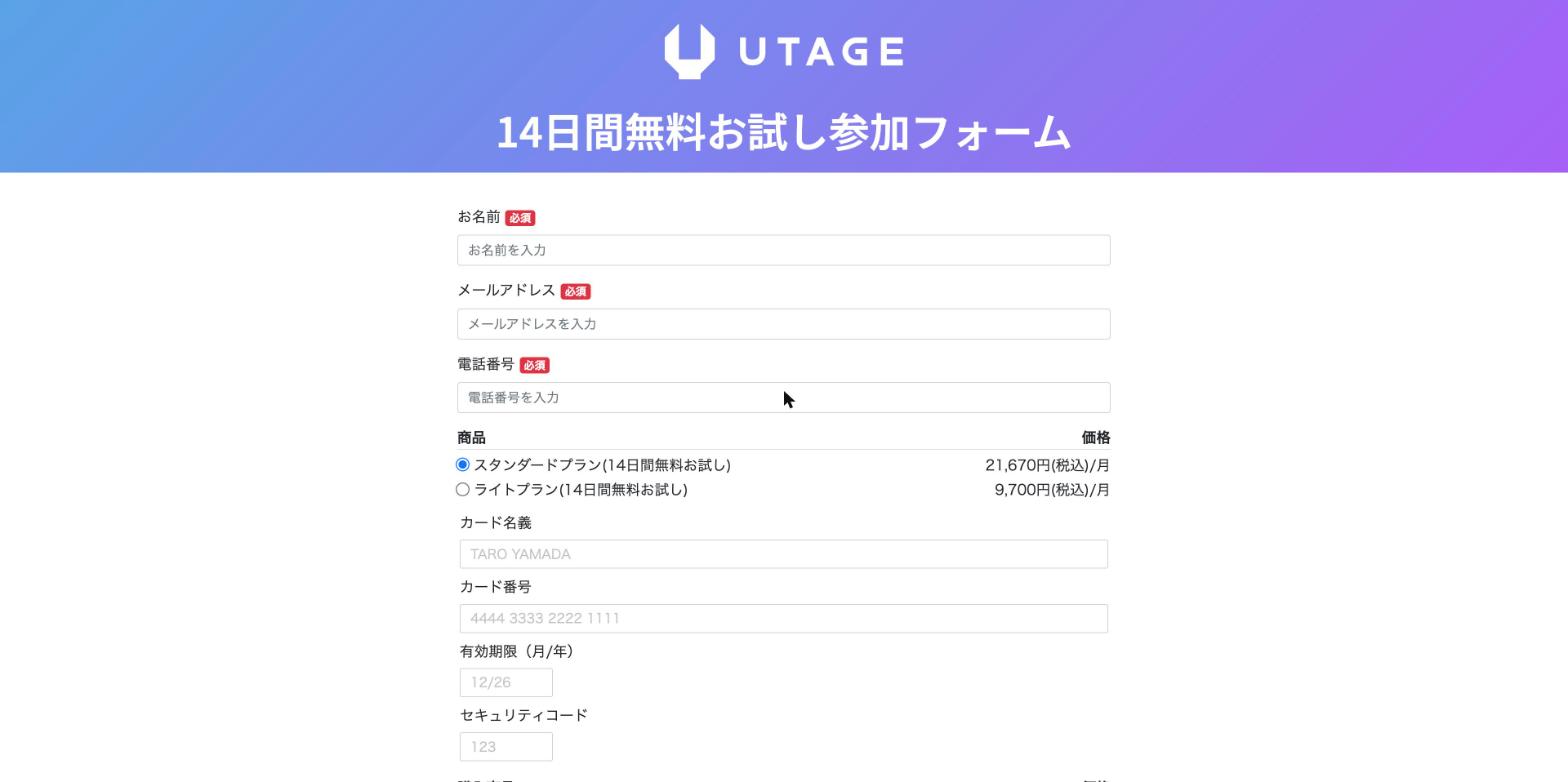 登録フォーム（上）