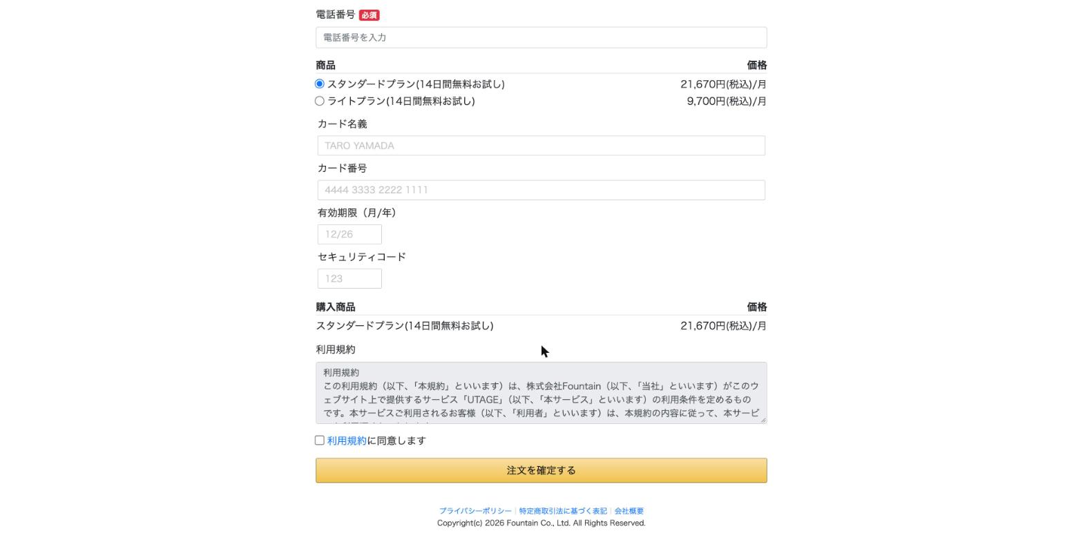 登録フォーム（下）